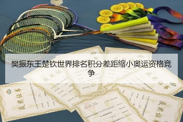 fan-zhen-dong-wang-chu-qin-shi-jie-pai-ming-ji-fen-cha-ju-suo-xiao-ao-yun-zi-ge-jing-zheng-3-367.jpg